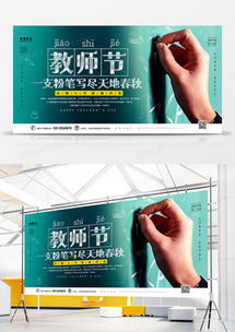 精品教師節(jié)廣告設計模板下載大全 - 熊貓辦公